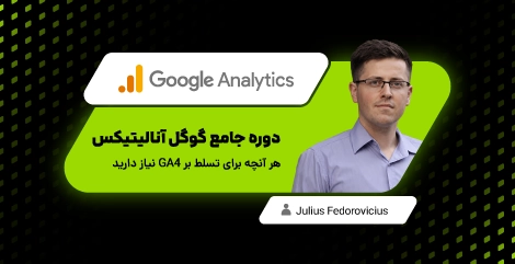 google analytics full course