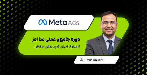 meta ads full course cover